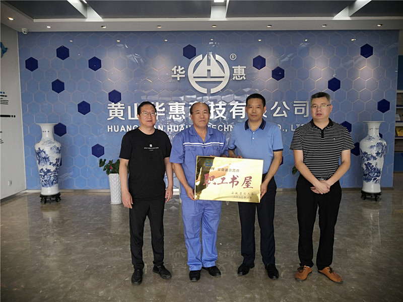 公司職工書(shū)屋獲“安徽省職工書(shū)屋示范點(diǎn)”稱(chēng)號(hào)