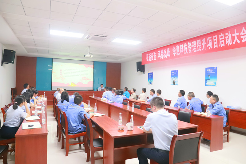 學習改革開放史，增強奮進新力量！——華惠公司黨支部集中學習改革開放史