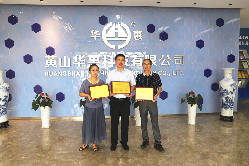 喜報(bào)!華惠公司榮登2020年度黃山市民營(yíng)企業(yè)百?gòu)?qiáng)多項(xiàng)榜單