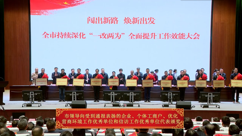 碩果累累！公司斬獲全市多項榮譽(yù)！