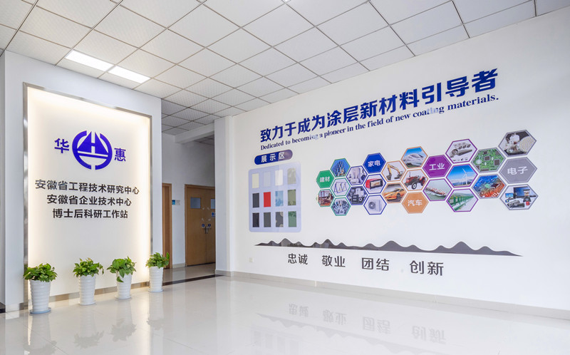 喜報(bào)!華惠科技獲備案設(shè)立國(guó)家級(jí)博士后科研工作站